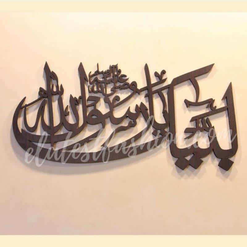 Labaik Ya Rasool Allah (S.A.W) Calligraphy (Advance Payment)